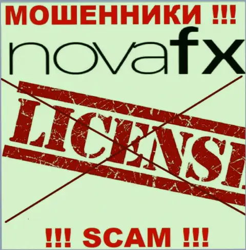 Поскольку у конторы NovaFX нет лицензии, поэтому и сотрудничать с ними крайне опасно