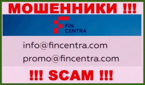 На интернет-ресурсе мошенников FinCentra приведен их адрес электронного ящика, однако писать не спешите