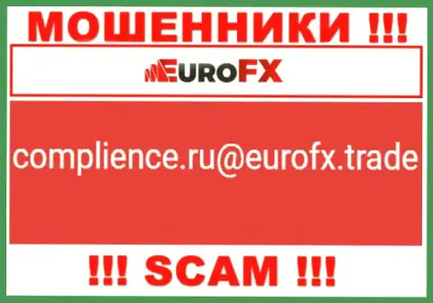 Установить контакт с интернет-мошенниками EuroFX Trade возможно по представленному e-mail (инфа была взята с их онлайн-сервиса)