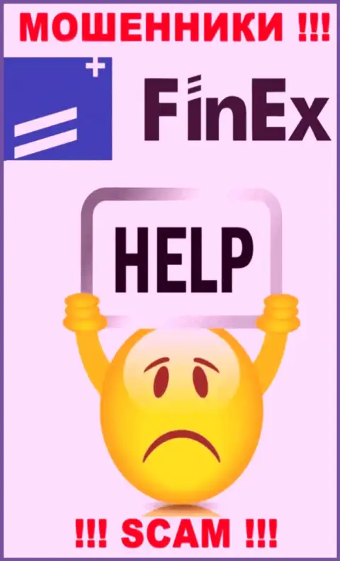 Если Вас оставили без денег в ДЦ FinEx, то не отчаивайтесь - боритесь