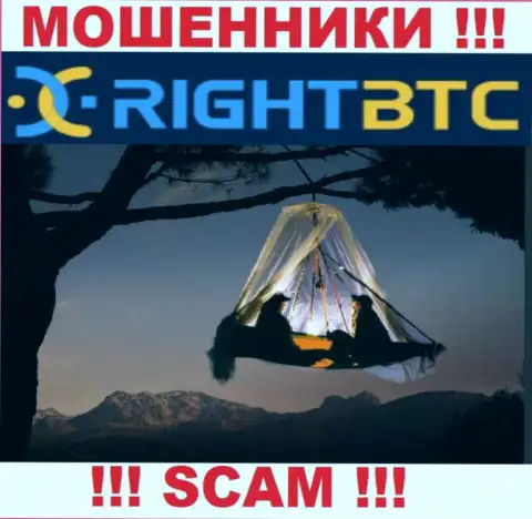 RightBTC Com - это ЛОХОТРОНЩИКИ !!! Инфы об юридическом адресе регистрации у них на интернет-ресурсе НЕТ