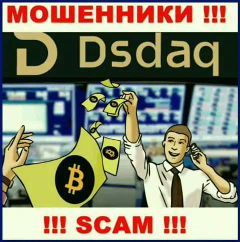 Вид деятельности Dsdaq: Крипто торговля - отличный заработок для мошенников
