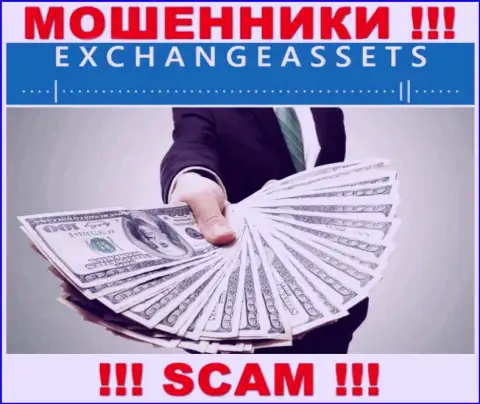 Мошенники Exchange-Assets Com хотят словить на свою удочку доверчивого человека