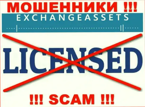 Контора Exchange Assets не получила разрешение на деятельность, т.к. мошенникам ее не дают
