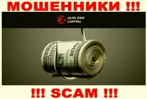 Мошенники Alfa OneCapital могут попытаться раскрутить Вас на деньги, но знайте - это крайне опасно