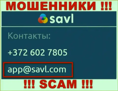 Связаться с internet-мошенниками Савл можно по представленному электронному адресу (информация была взята с их информационного портала)