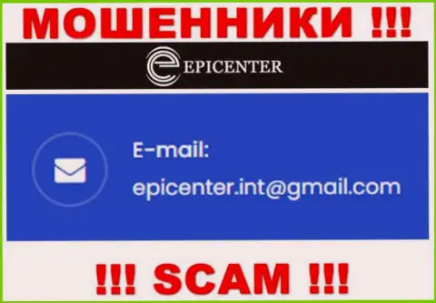 НЕ РЕКОМЕНДУЕМ контактировать с мошенниками Epicenter-Int Com, даже через их электронный адрес