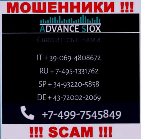 Вас легко смогут развести на деньги мошенники из организации AdvanceStox, осторожно звонят с разных номеров телефонов