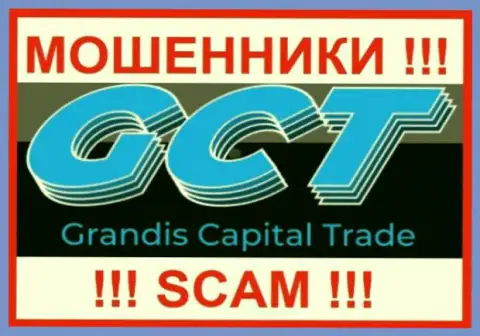 GrandisCapital Trade - SCAM ! МОШЕННИКИ !!!