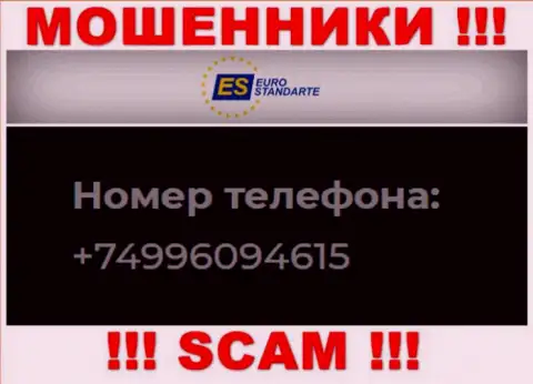 ЕВРО Корп сп Зоо - ВОРЮГИ, накупили номеров телефонов и теперь разводят людей на денежные средства