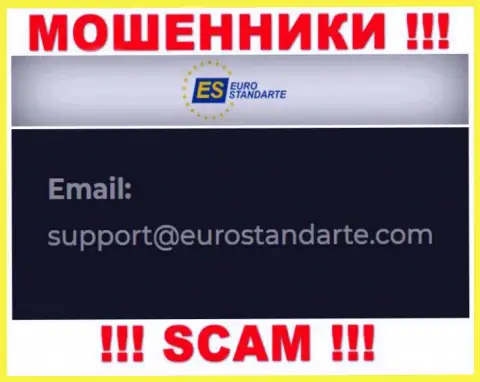 Е-майл internet мошенников ЕвроСтандарт Ком