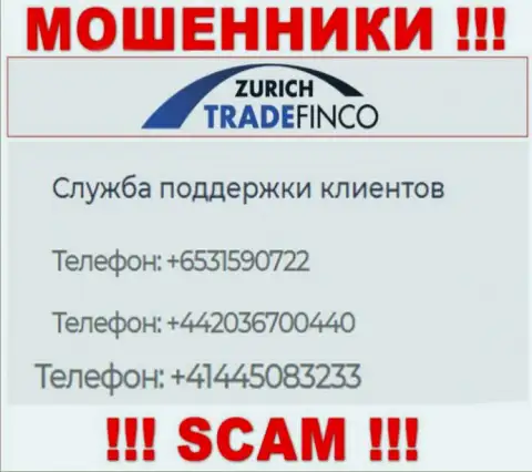 Вас довольно легко смогут развести мошенники из компании Zurich Trade Finco, будьте очень осторожны названивают с различных телефонных номеров