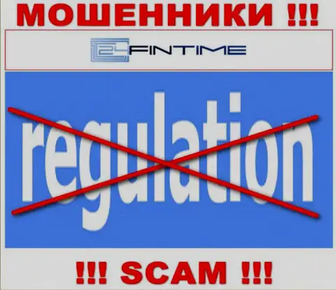 Регулятора у организации 24FinTime Io НЕТ !!! Не стоит доверять данным интернет обманщикам денежные средства !