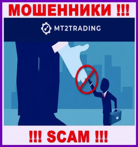 MT2 Trading - РАЗВОДЯТ !!! Не купитесь на их призывы дополнительных вливаний