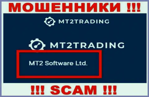 Организацией MT2 Trading владеет MT2 Software Ltd - сведения с официального сайта мошенников