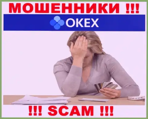 Если вдруг в дилинговой компании OKEx у Вас тоже слили денежные вложения - ищите содействия, возможность их забрать имеется