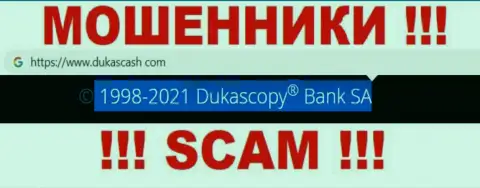 ДукасКэш Ком - это мошенники, а владеет ими юр лицо Dukascopy Bank SA