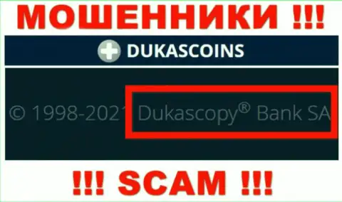 На официальном сайте ДукасКоин написано, что данной конторой управляет Dukascopy Bank SA