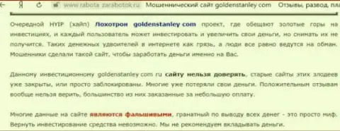 GoldenStanley Com - это интернет разводилы, которых стоило бы обходить стороной (обзор афер)