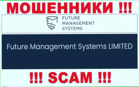 Future Management Systems ltd это юр лицо мошенников Футур ФХ