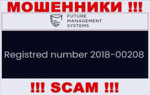 Регистрационный номер конторы Future Management Systems, которую нужно обходить десятой дорогой: 2018-00208