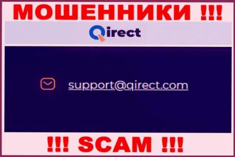 Крайне рискованно общаться с организацией Qirect, даже через адрес электронного ящика - это наглые обманщики !!!