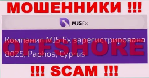 Будьте крайне бдительны интернет-мошенники MJSFX зарегистрированы в оффшорной зоне на территории - Cyprus