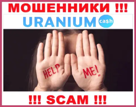 Вас оставили без денег в ДЦ Uranium Cash, и вы не знаете что необходимо делать, обращайтесь, расскажем