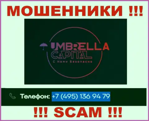 В запасе у интернет-мошенников из организации UmbrellaCapital имеется не один номер телефона