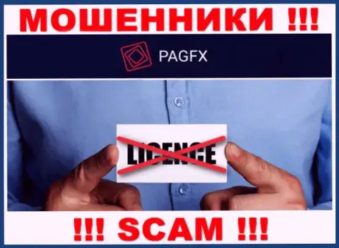 У компании PagFX не показаны сведения об их лицензии - это наглые интернет-мошенники !!!