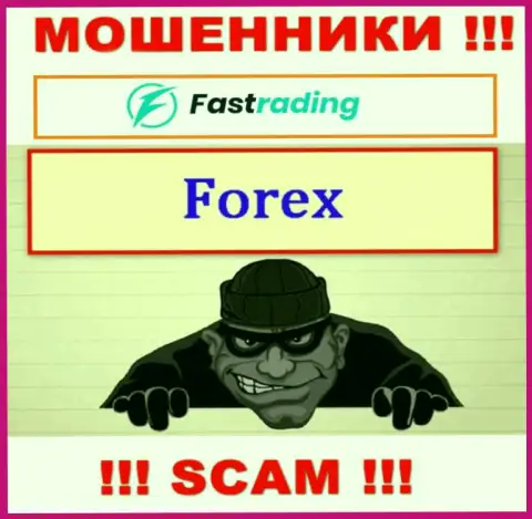 Не надо доверять Fas Trading, предоставляющим свои услуги в области Forex