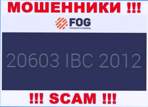 Регистрационный номер, который принадлежит незаконно действующей организации ФорексОптимум Ру - 20603 IBC 2012