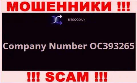 Номер регистрации internet обманщиков BitGoGo, с которыми крайне рискованно иметь дело - OC393265