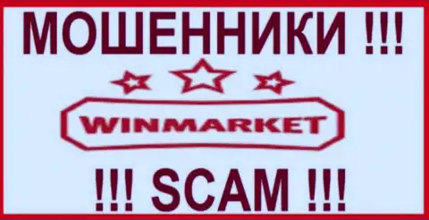 WinMarket Io это МОШЕННИКИ !!! Взаимодействовать довольно-таки рискованно !
