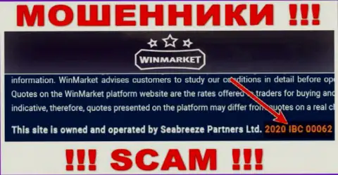 Номер регистрации неправомерно действующей организации WinMarket: 2020 IBC 00062