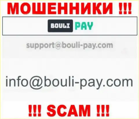 Мошенники Bouli-Pay Com представили именно этот адрес электронной почты у себя на информационном ресурсе