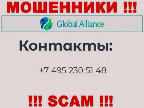 Будьте очень бдительны, не отвечайте на звонки internet-воров Global Alliance Ltd, которые звонят с разных номеров телефона