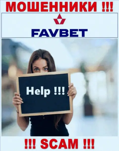 Можно попытаться вернуть назад вложенные деньги из организации FavBet, обращайтесь, узнаете, как действовать