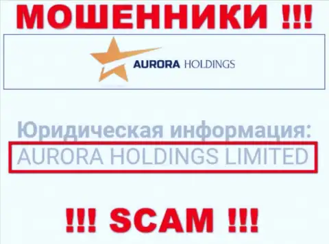 Aurora Holdings - это КИДАЛЫ !!! AURORA HOLDINGS LIMITED - это организация, которая владеет указанным лохотронным проектом