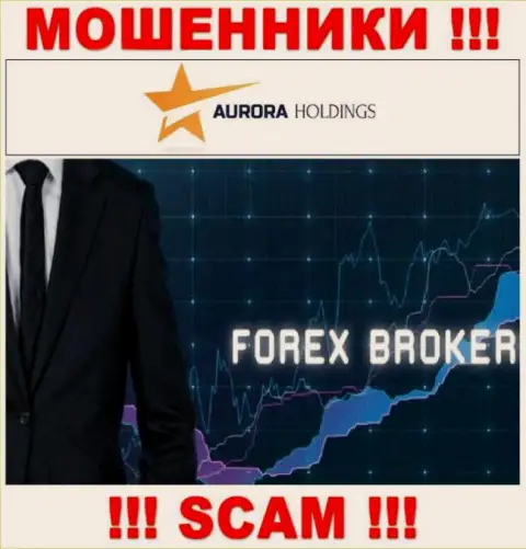 Ворюги Aurora Holdings, промышляя в сфере FOREX, грабят наивных людей