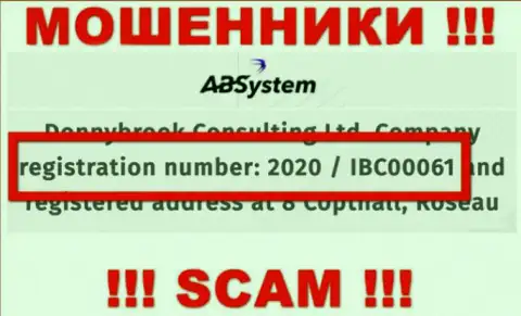 АБ Систем - это МОШЕННИКИ, номер регистрации (2020/IBC00061) тому не помеха