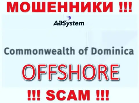 АБ Систем специально скрываются в офшоре на территории Доминика, мошенники