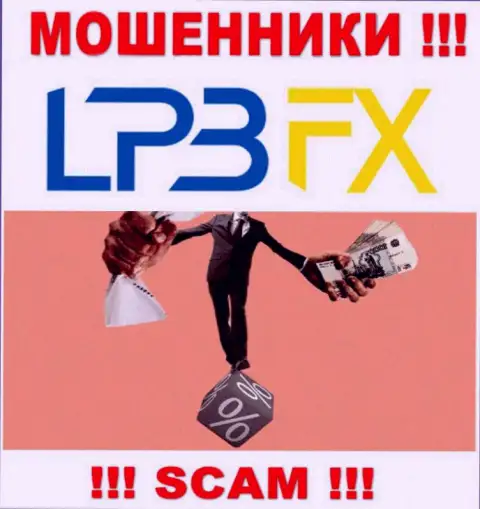 ШУЛЕРА LPBFX Com украдут и стартовый депозит и дополнительно введенные налоги