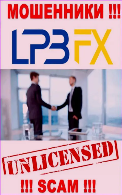 У компании LPBFX НЕТ ЛИЦЕНЗИИ, а значит промышляют неправомерными манипуляциями