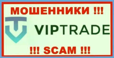 VipTrade это МОШЕННИКИ !!! Финансовые средства не отдают !!!