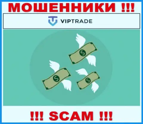 С мошенниками ВипТрейд Ею Вы не сможете подзаработать ни рубля, будьте весьма внимательны !