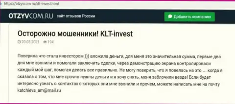 KLTInvest Com - это КИДАЛЫ !!! Отзыв реального клиента является тому подтверждением