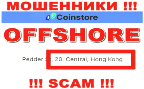 Находясь в оффшоре, на территории Hong Kong, Coin Store безнаказанно обманывают лохов