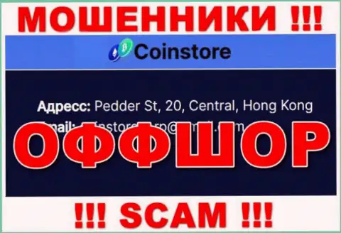 На интернет-ресурсе ворюг Coin Store говорится, что они находятся в оффшорной зоне - Pedder St, 20, Central, Hong Kong, будьте очень внимательны