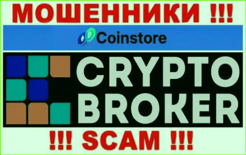 Будьте крайне осторожны ! Coin Store МОШЕННИКИ !!! Их направление деятельности - Crypto trading